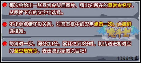 龙斗士疯狂悬赏 海量奖励等你拿
