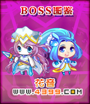 奥雅之光花音