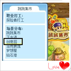 洛克王国创意园在哪里 怎么去