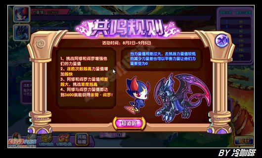 奥奇传说圣骑阎罗怎么得 在哪