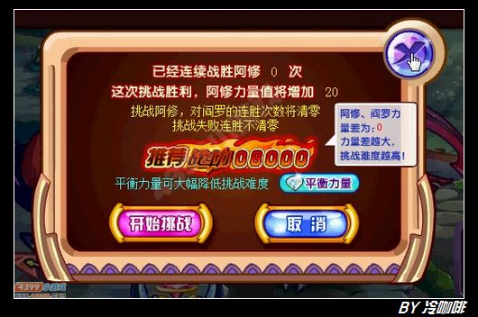 奥奇传说圣骑阎罗怎么得 在哪