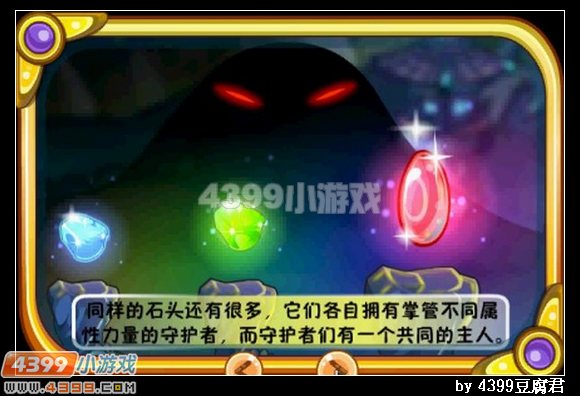 卡布西游血晶石之魂
