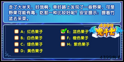 龙斗士寒夜试炼答案汇总攻略