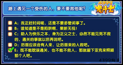 龙斗士寒夜试炼答案汇总攻略