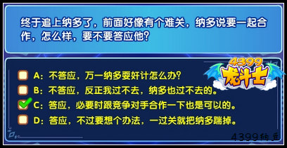 龙斗士寒夜试炼答案汇总攻略
