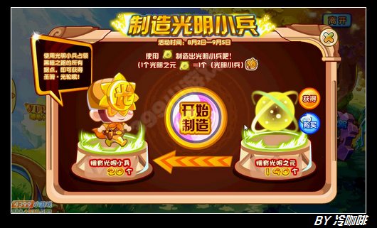 奥奇传说圣骑光轮怎么得 在哪