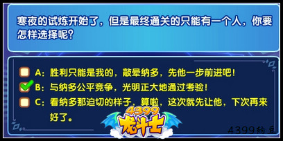 龙斗士寒夜试炼答案汇总攻略