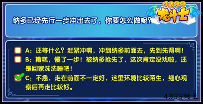 龙斗士寒夜试炼答案汇总攻略