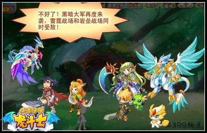 龙斗士觉醒之时任务攻略