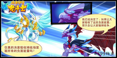 龙斗士觉醒之时任务攻略