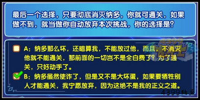 龙斗士寒夜试炼答案汇总攻略