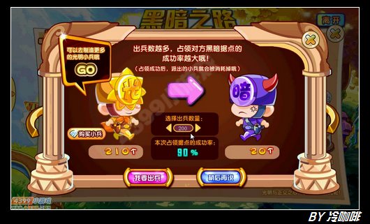 奥奇传说圣骑光轮怎么得 在哪