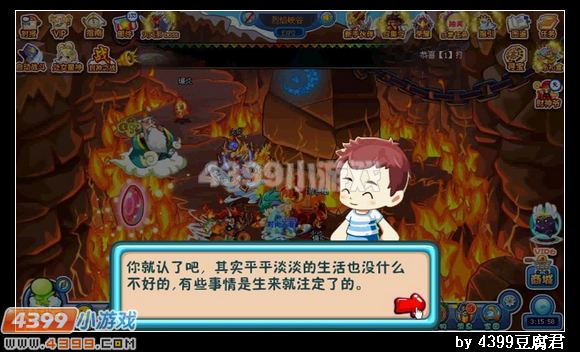 卡布西游风与火的赞歌