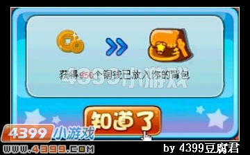 卡布西游风与火的赞歌