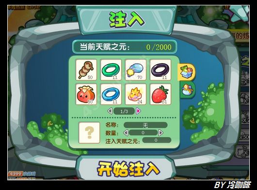 奥奇传说炼制天赋药