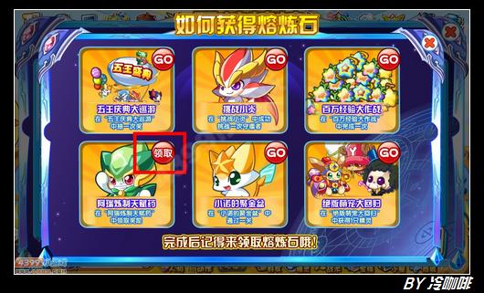 奥奇传说星神熔炼