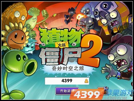 植物大战僵尸2安卓版