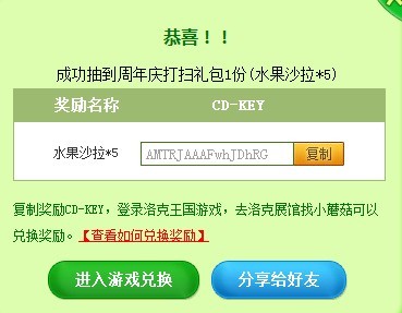 小编心情8月5日 签到中奖咯