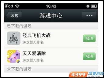微信游戏经典小游戏