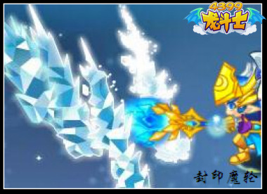 龙斗士法师技能