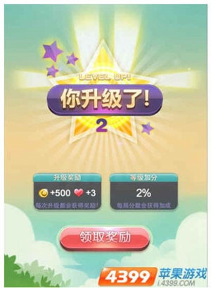 天天爱消除