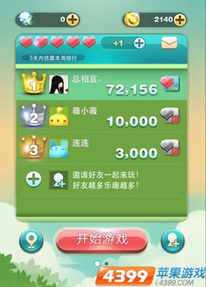 天天爱消除