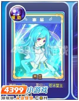寒星