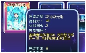 寒星技能