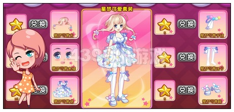 星梦套装