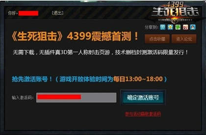 生死狙击删档测试
