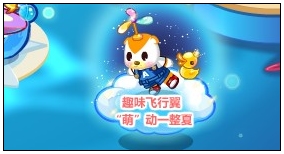 趣味飞行翼