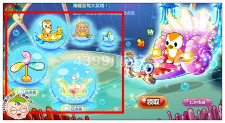 海螺圣驾 圆梦七夕