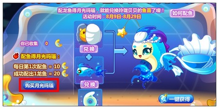贝贝的心愿