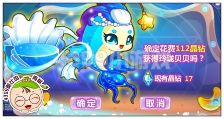 贝贝的心愿