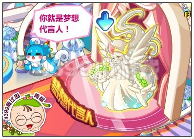 梦想代言人