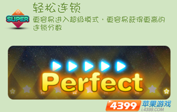 天天爱消除道具轻松连锁