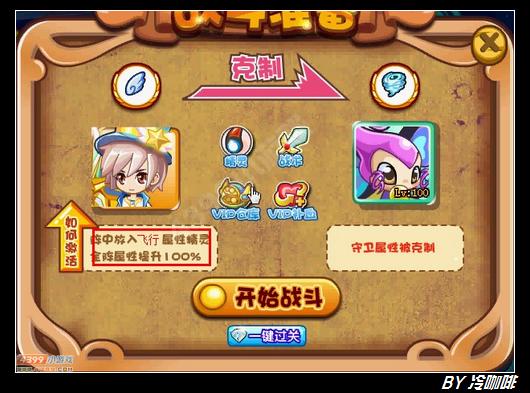 奥奇传说属性寻宝攻略