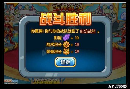 奥奇传说红焰战熊怎么得 在哪