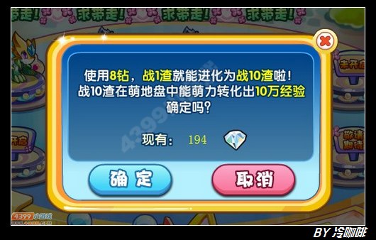 奥奇传说战10渣怎么得 在哪