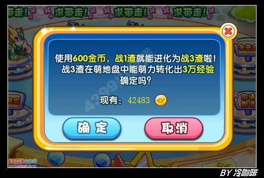 奥奇传说战10渣怎么得 在哪