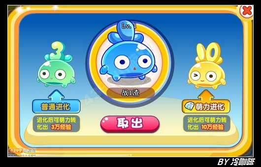 奥奇传说战10渣怎么得 在哪