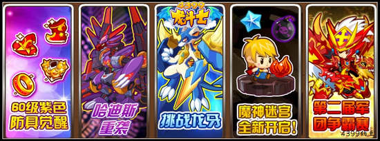 龙斗士8月16日预告 挑战龙牙 时空之门开启