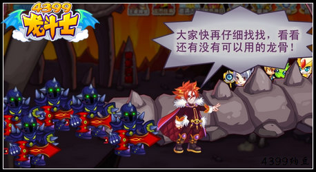龙斗士激战埋骨之地任务攻略