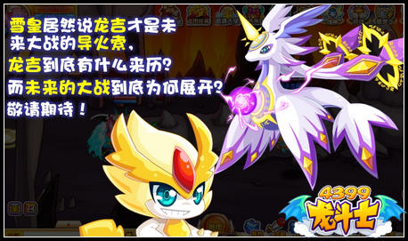 龙斗士激战埋骨之地任务攻略