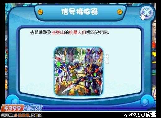 卡布西游信号接收器