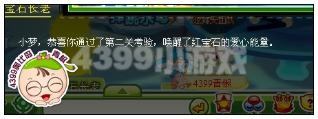 点燃爱之能量