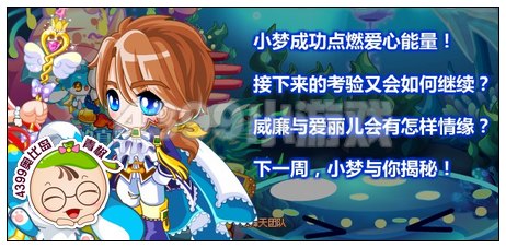 点燃爱之能量