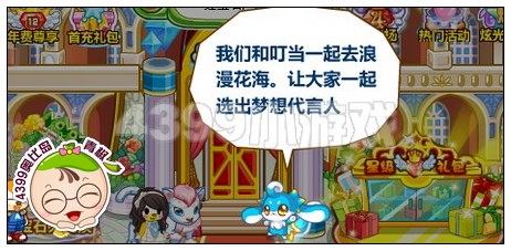 梦想代言人要定你