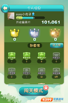 天天爱消除进入闯关模式