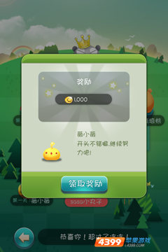 天天爱消除进入闯关模式